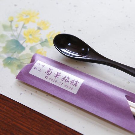 Kikka Ryokan Futtsu Bagian luar foto